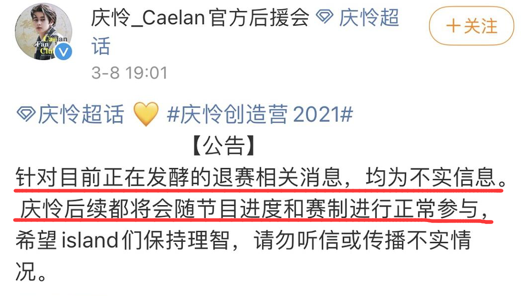創4和馬宣布退賽！米卡外出被拍到穿著他的鞋，在宿舍情緒也很差