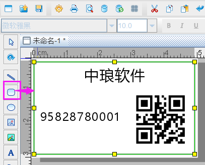 标签打印软件如何制作流水二维码标签