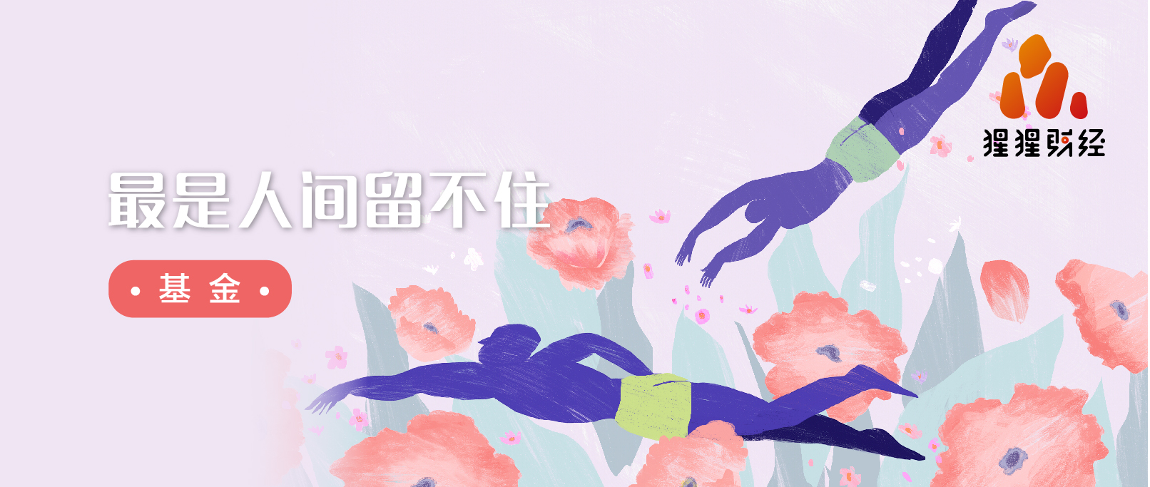 重磅！余额宝收益跌破2%，手里的钱往哪里放？