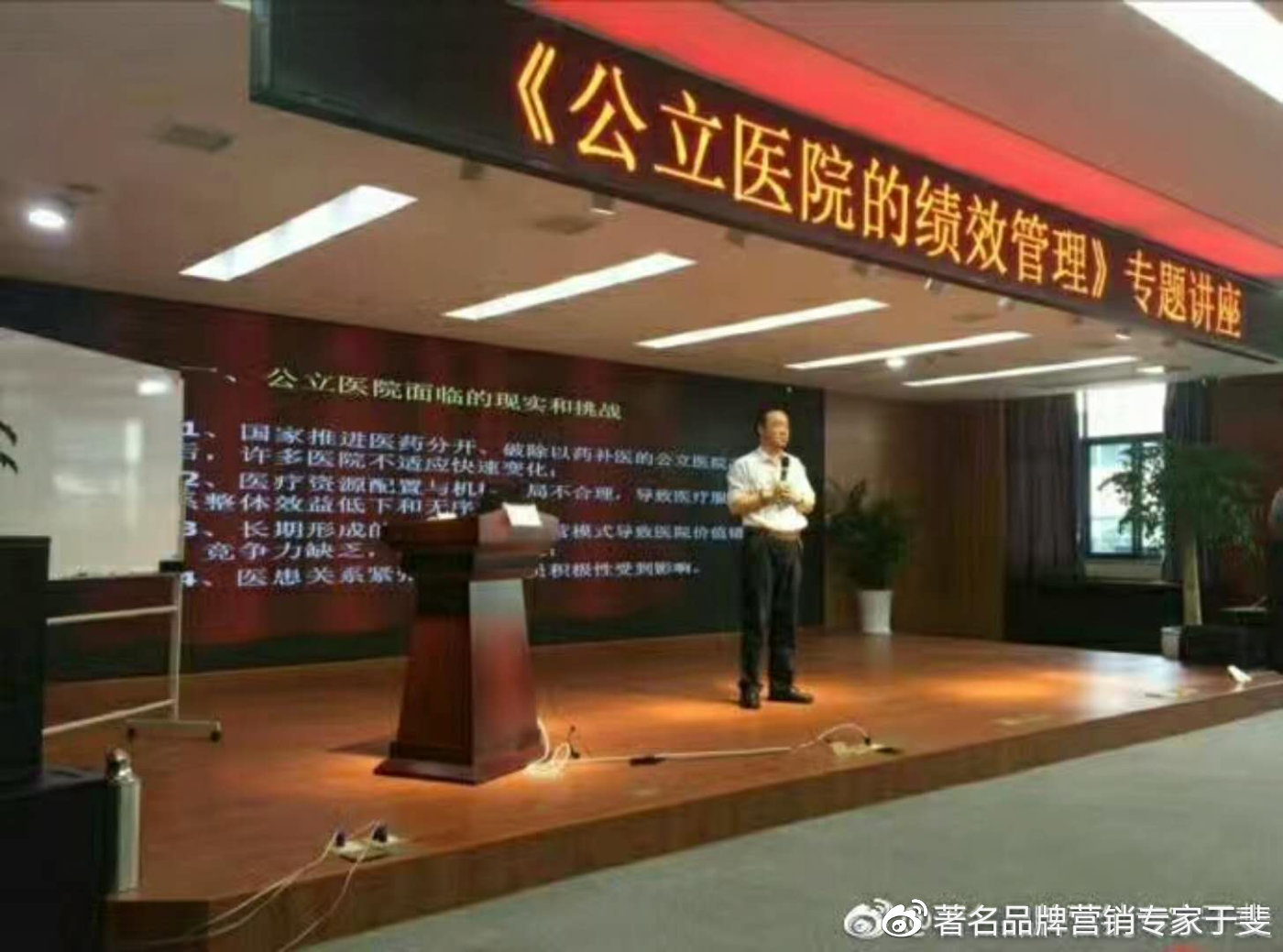 于斐老师谈：医院运营发展，要提升全价值链管理思维！（五）