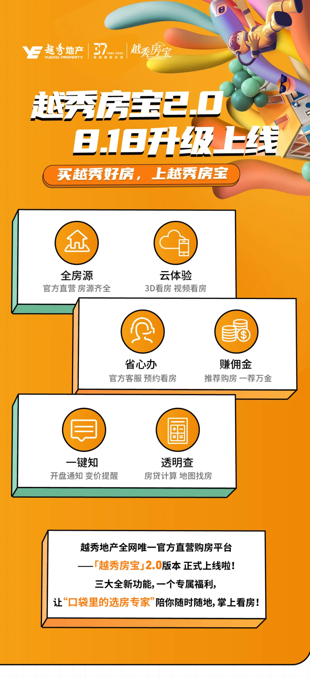 神器再升级!没想到吧,越秀竟然还有这样一面(图4)