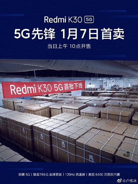 有机化学情：Redmi K30 5G将要发售，中国联通对外开放eSIM