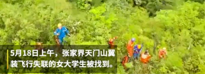 翼装飞行女孩遇难，网友还在骂个不停 I 一周大