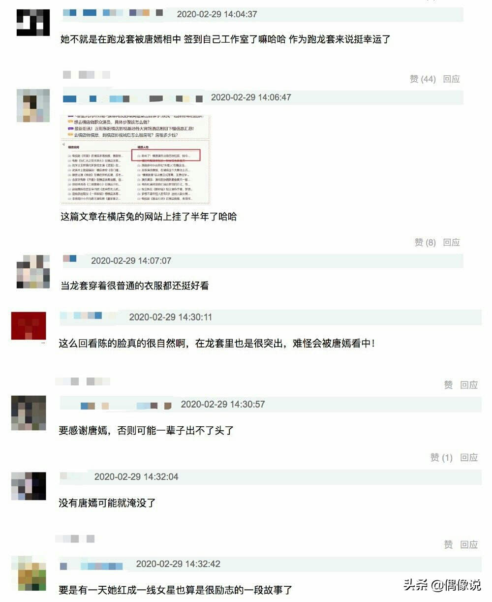 图文 陈钰琪出名前的经历和赵丽颖很像 跑龙套当背景板 工资才35元 陈钰琪早年经历 Www Bagua5 Net