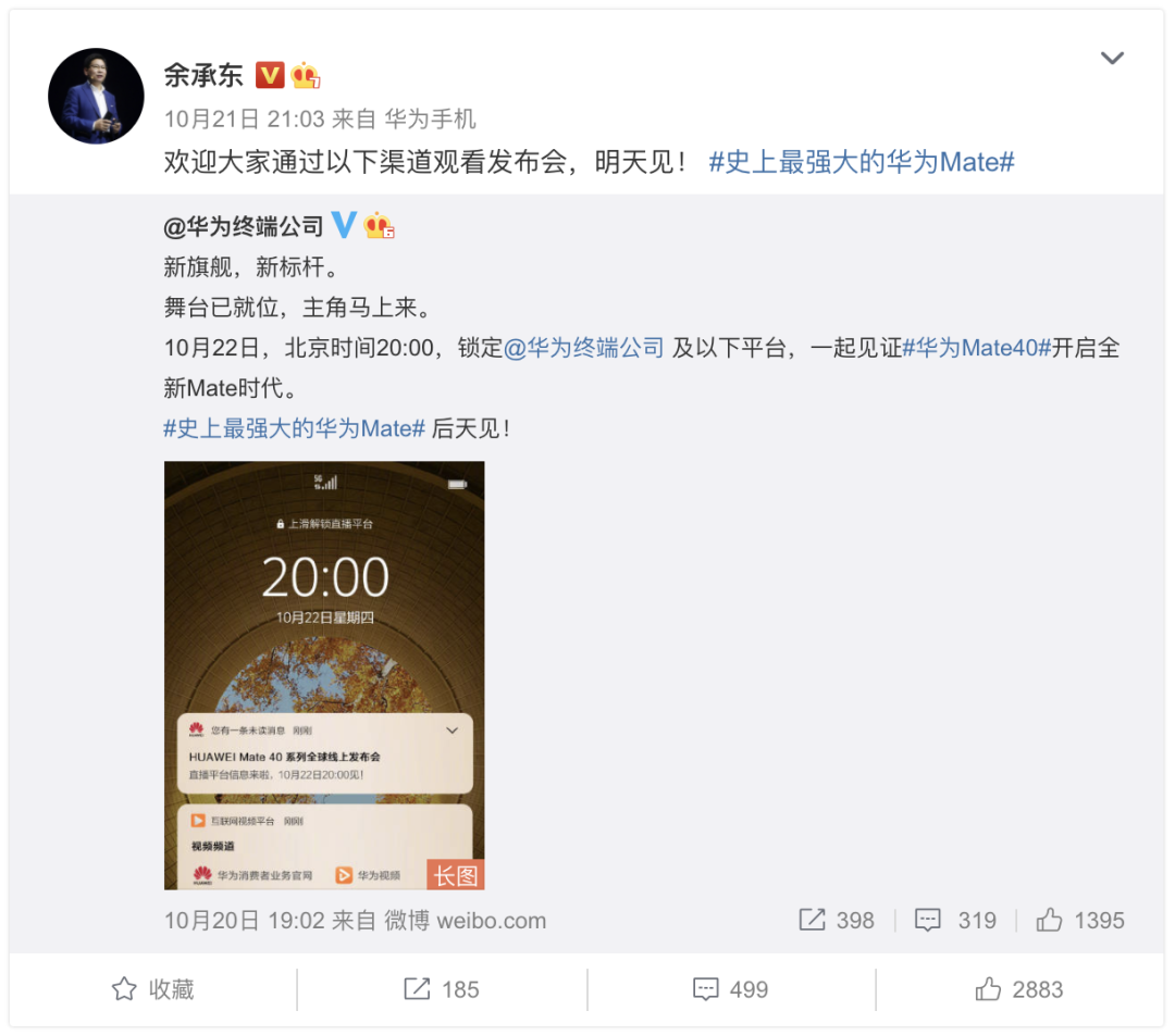 深陷芯片斷供門，華為年度旗艦Mate40能挽救頹勢嗎？