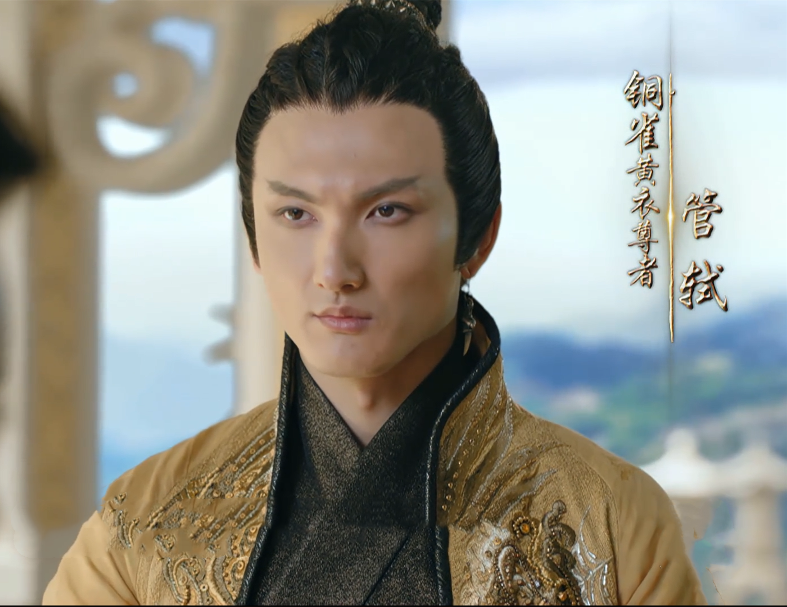 《轩辕剑之汉之云》高伟光饰演反派成亮点，骁