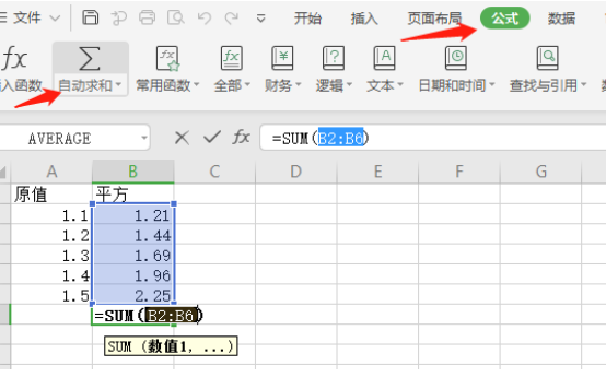 表格技巧—如何用Excel计算平方和