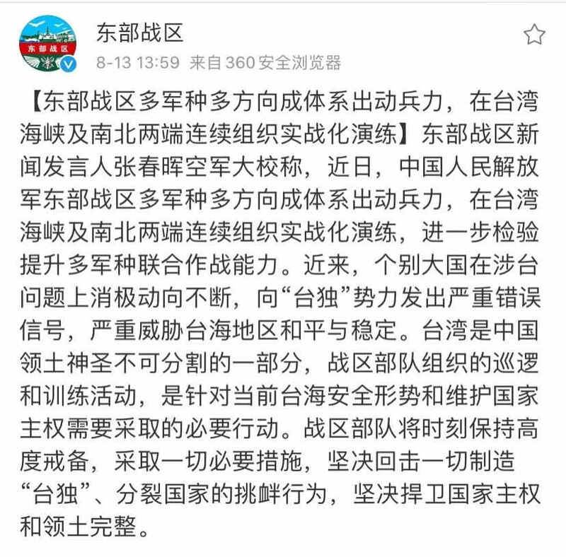 美代表不敢来了：解放军台海两端演练跨海突击、占领岛礁有威慑