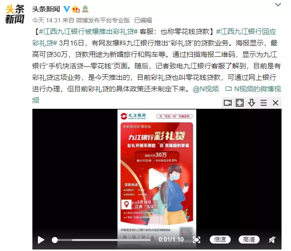 “彩礼贷”背后:跪着结婚,到底寒不寒碜?