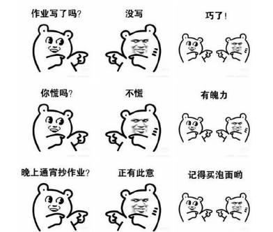 临近开学，连夜加班赶出来的暑假作业火了，这潦草的字迹是你吗