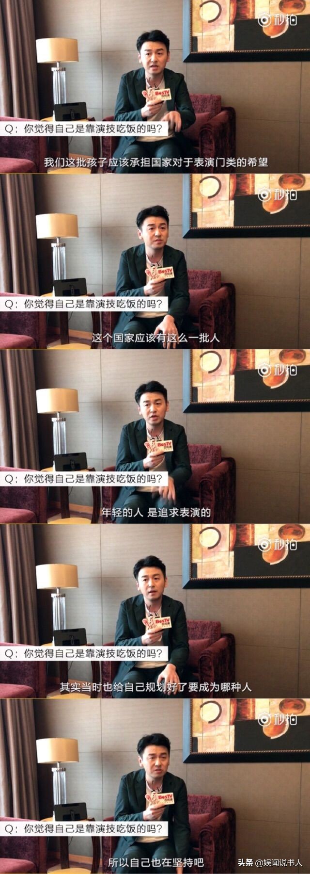 \"雷大头\"雷佳音：上大学时陈赫非常嫌弃