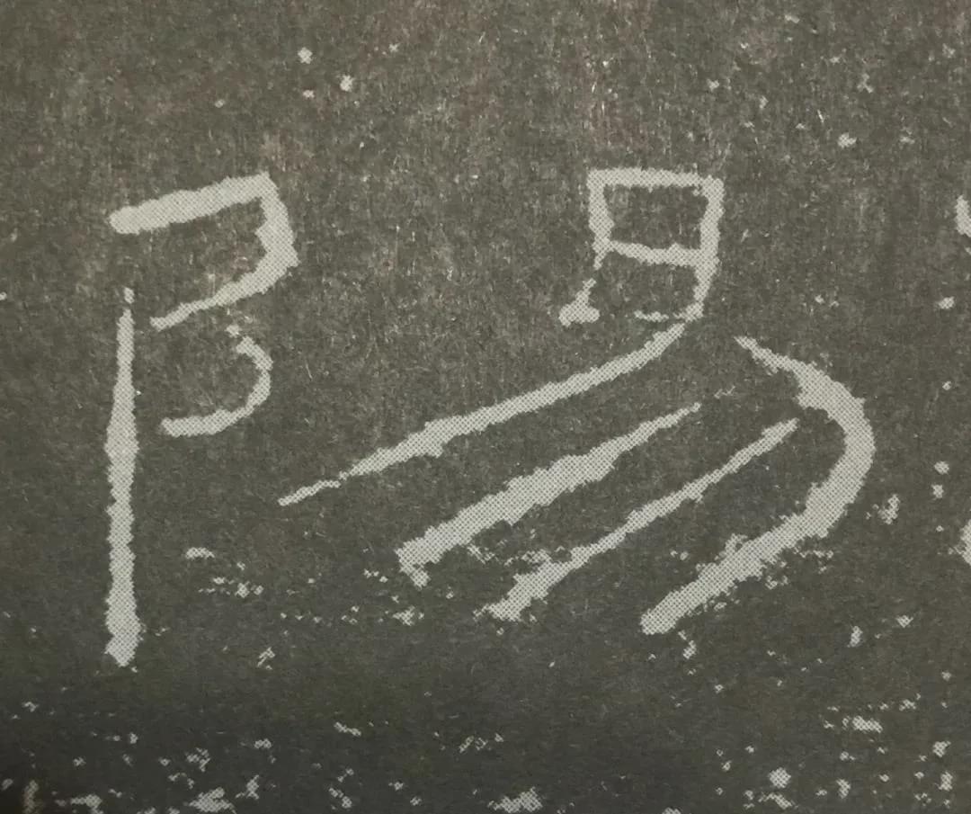 ר | 裺̸̸鷨