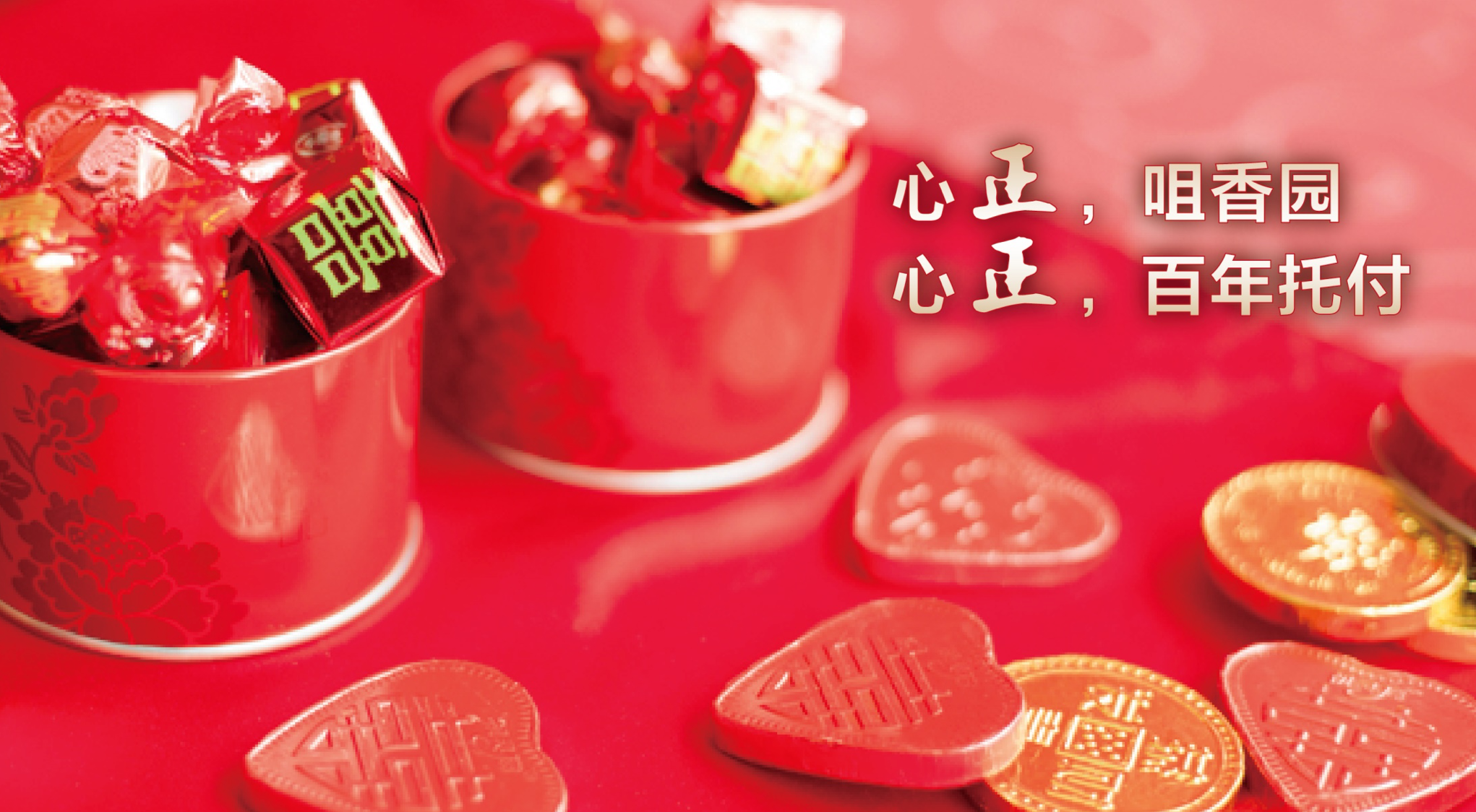 今天分享一下食品的营销传播策略怎么做