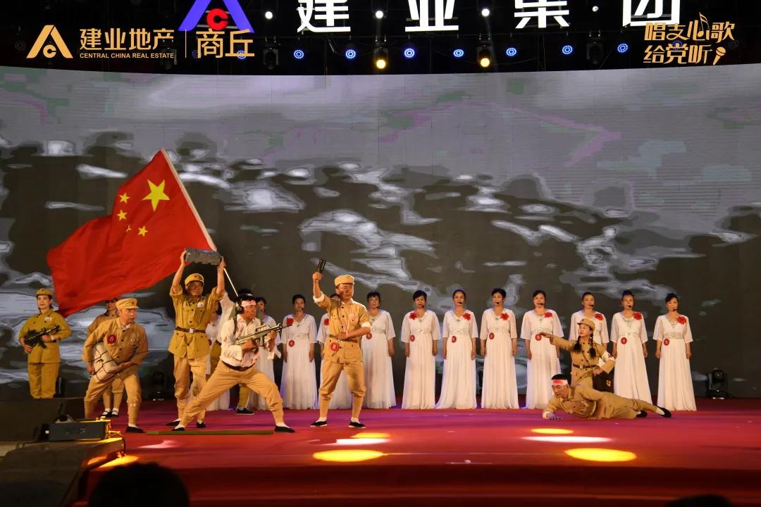 建业心向党 放歌新征程商丘建业唱支心歌给党听城市推选赛圆满落幕