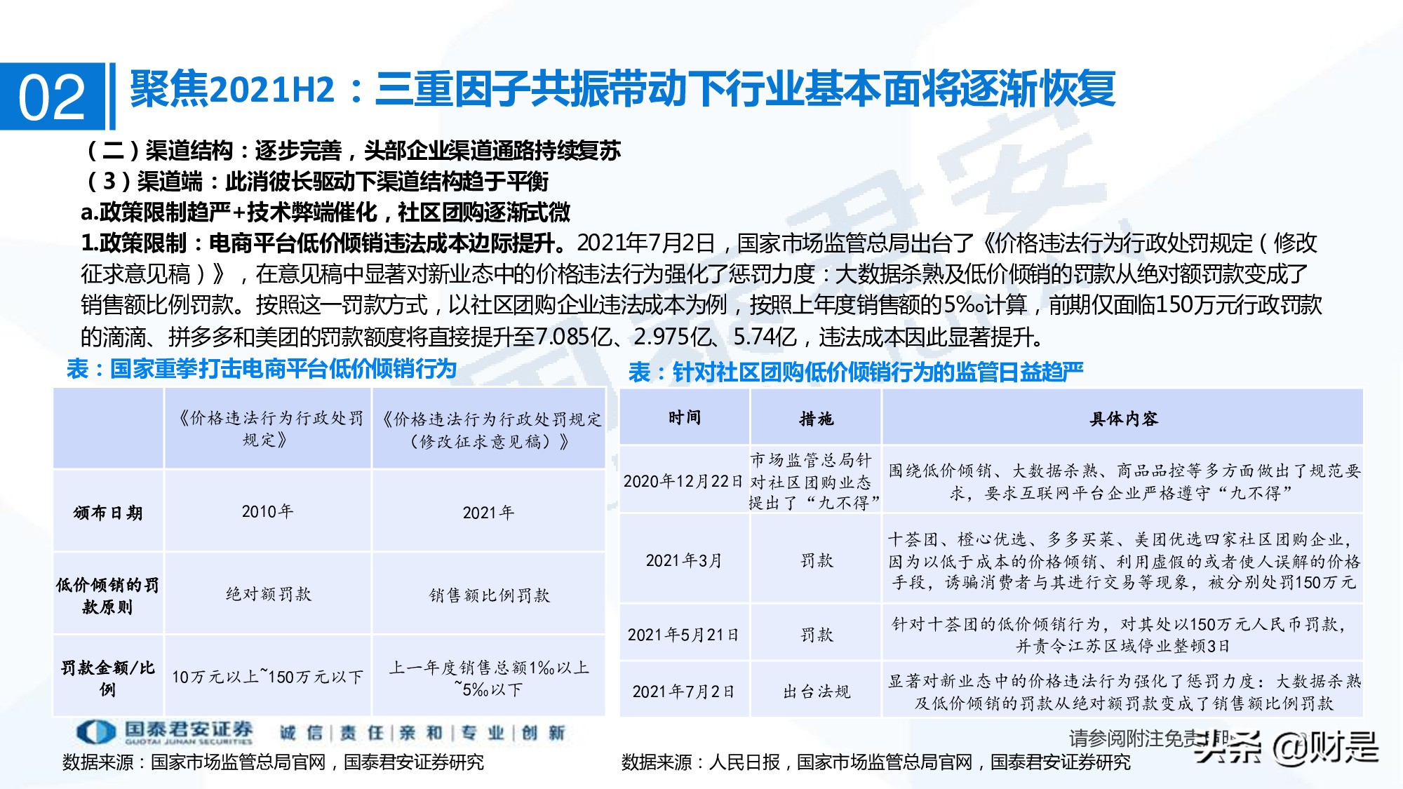 调味品行业研究：行业扩容，集中度提升，头部企业有望超额获益
