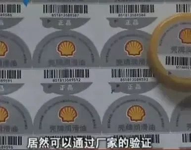 涉案金额上亿，网购机油一点都不靠谱