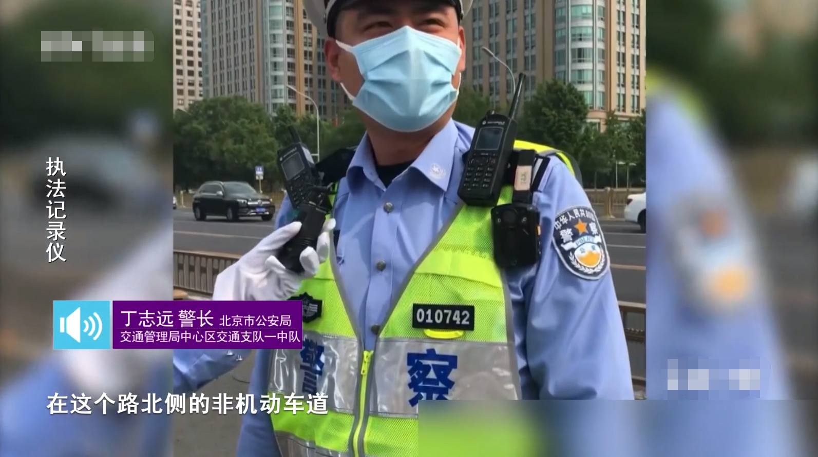 “我家人都死了！”北京一男子跑步收到罚单？男子：我先给你100