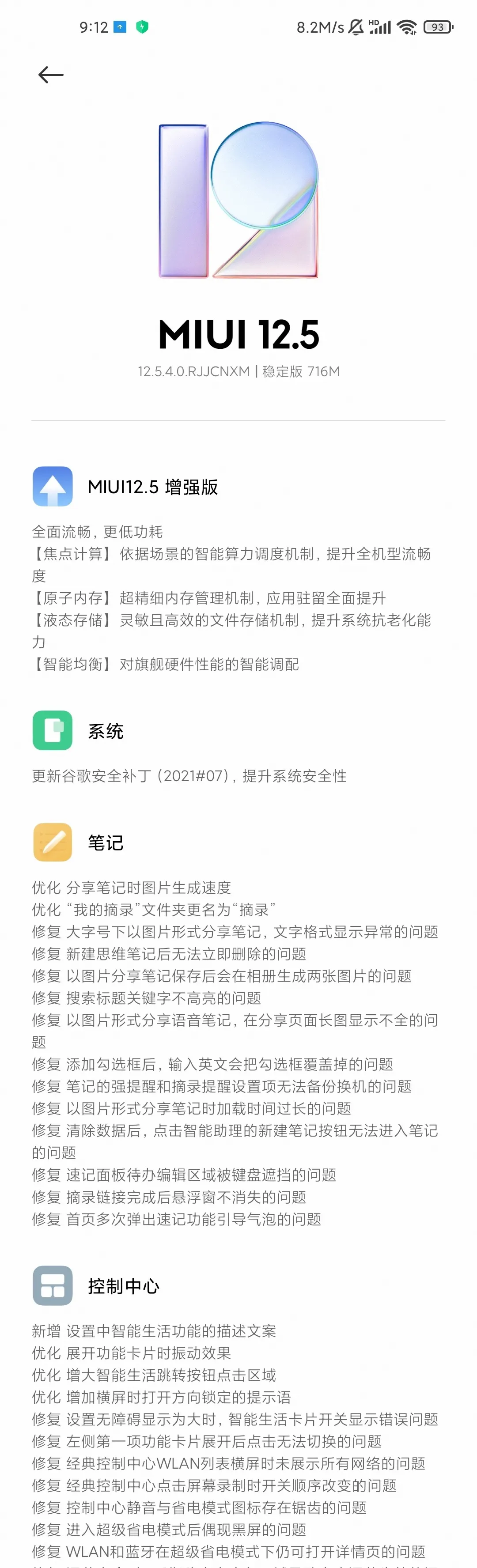 热搜：腾讯实习生给总裁下任务；雷军被马云妻子训斥；B站日活