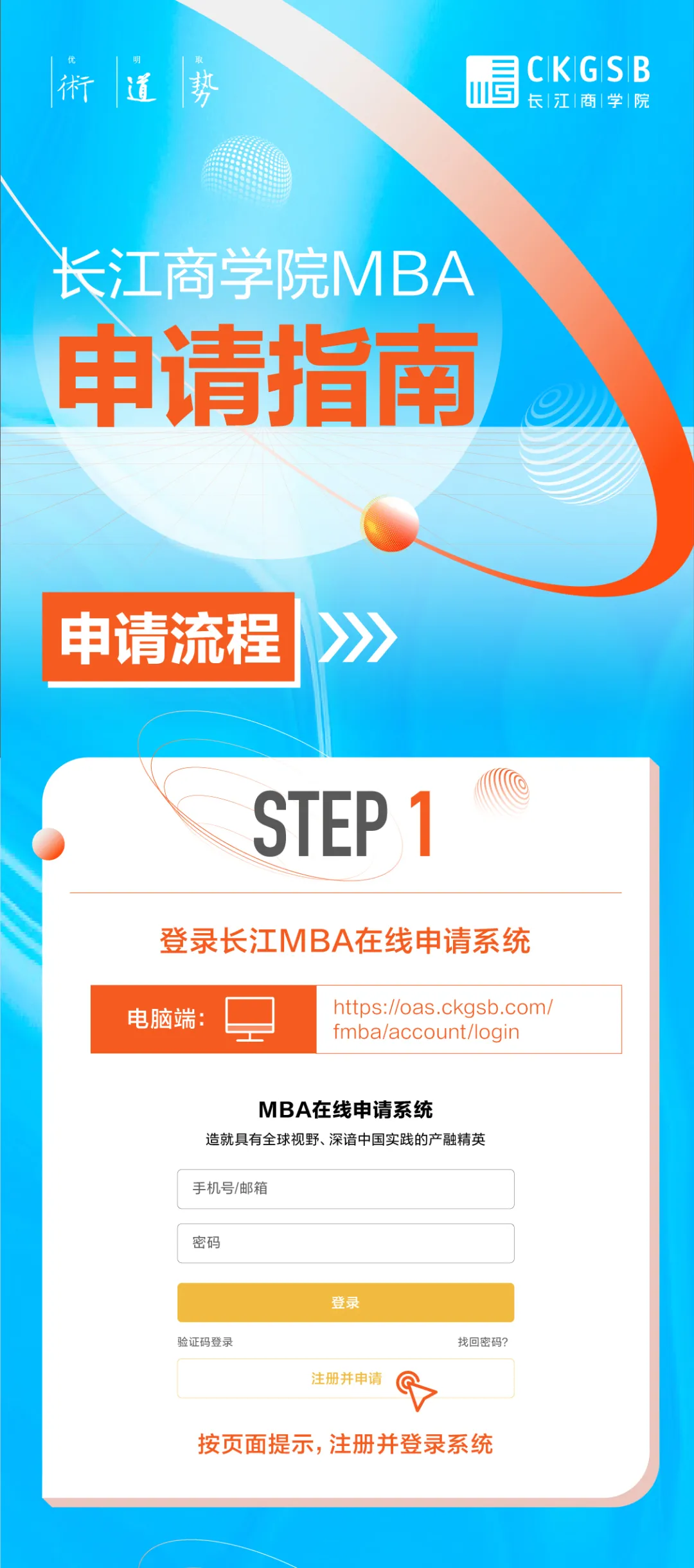 长江MBA | 5月面试安排 北上深三地
