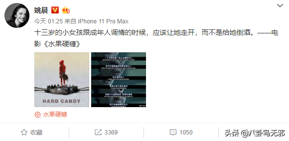 她把微博当作朋友圈，是为蹭热度还是真心使然？