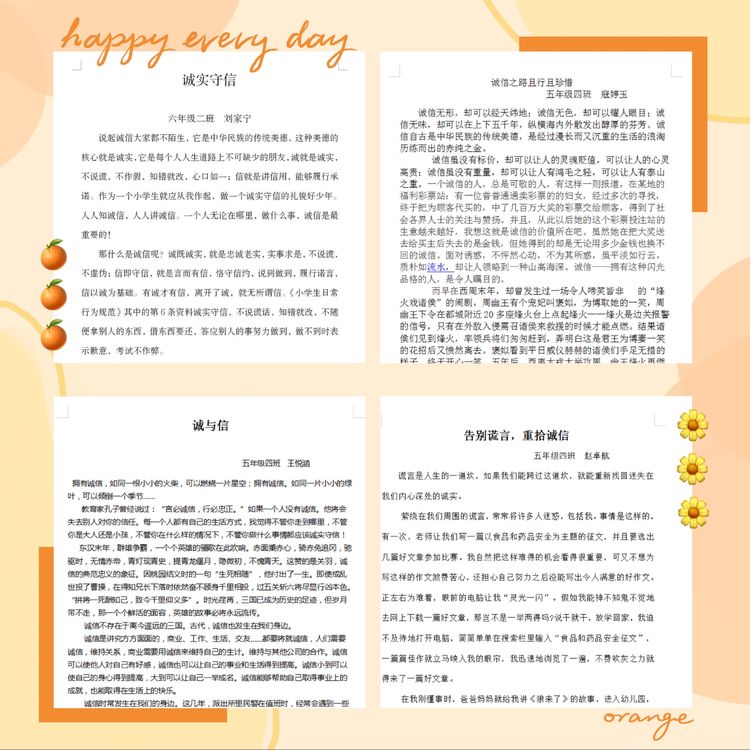 树诚信风尚 做文明学生——咸阳渭城区塔尔坡学校开展诚实守信主题教育活动