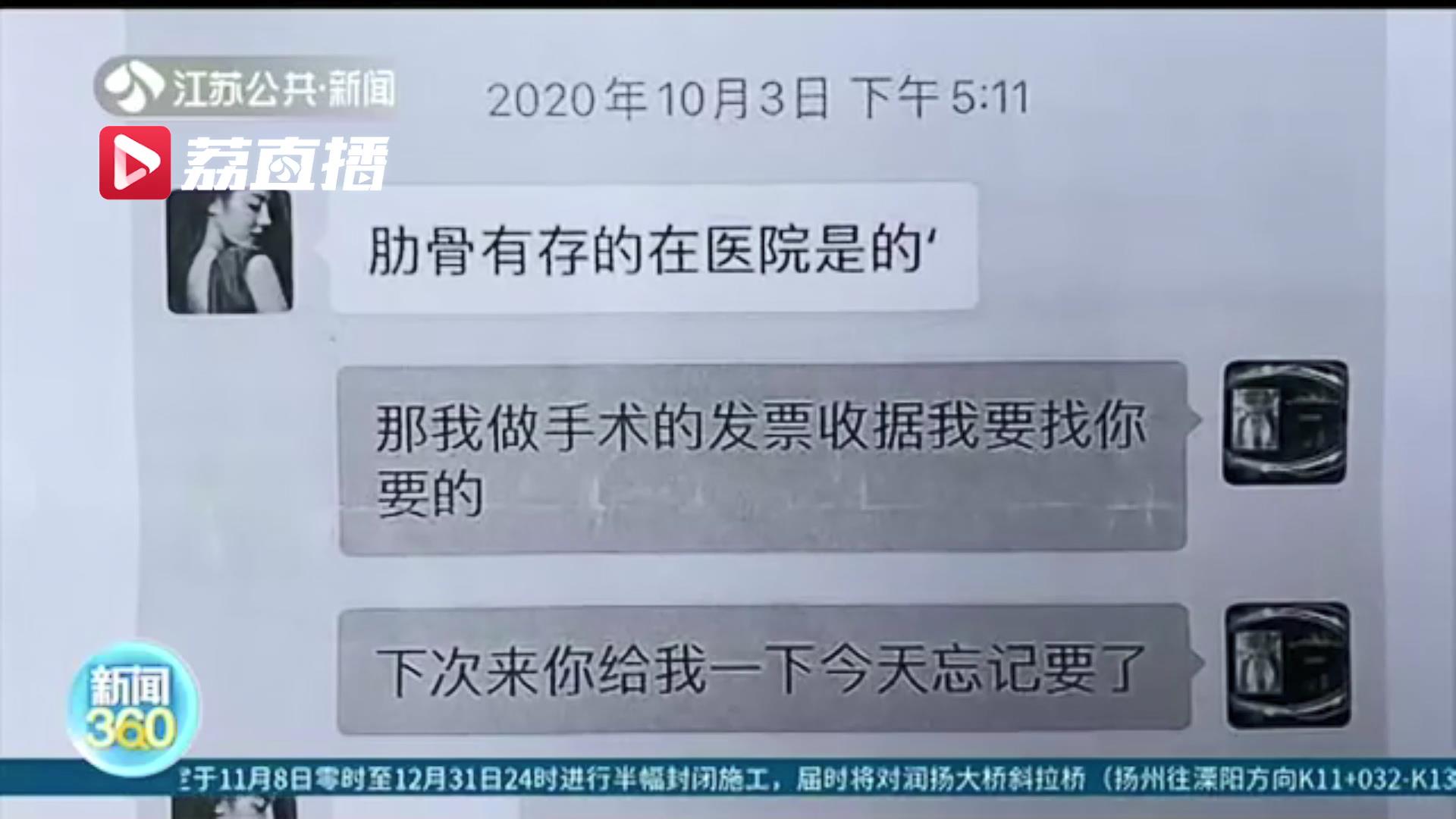 女子整形后鼻子歪了！院方称可修复，他们私自存了肋骨
