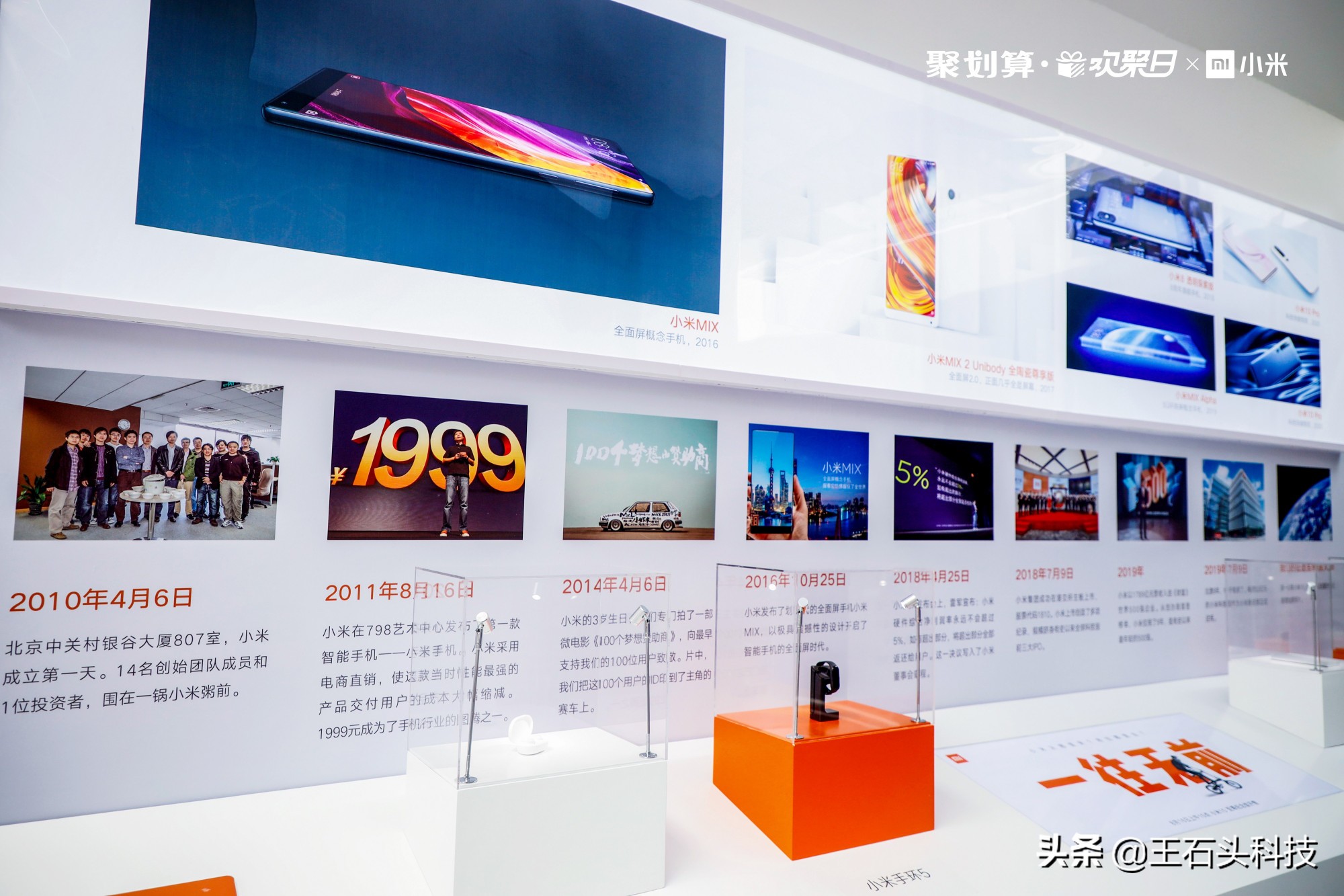 小米十周年“不套路”，攜手并肩天貓商城說了大主題活動，米糊們有福氣了