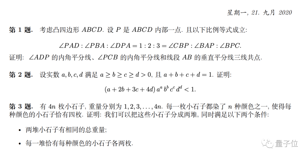 中國隊(duì)蟬聯(lián)國際奧數(shù)冠軍，6名選手獲5金1銀，最高分保送北大
