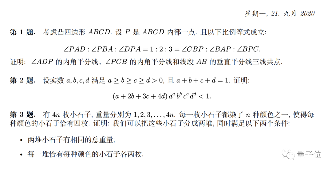 中国队蝉联国际奥数冠军，6名选手获5金1银，最高分保送北大