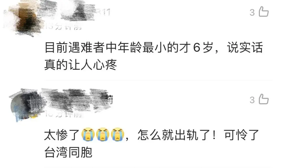 习近平向台湾列车出轨事故遇难同胞表示哀悼;事故原因初步查明,部分罹难者名单公布