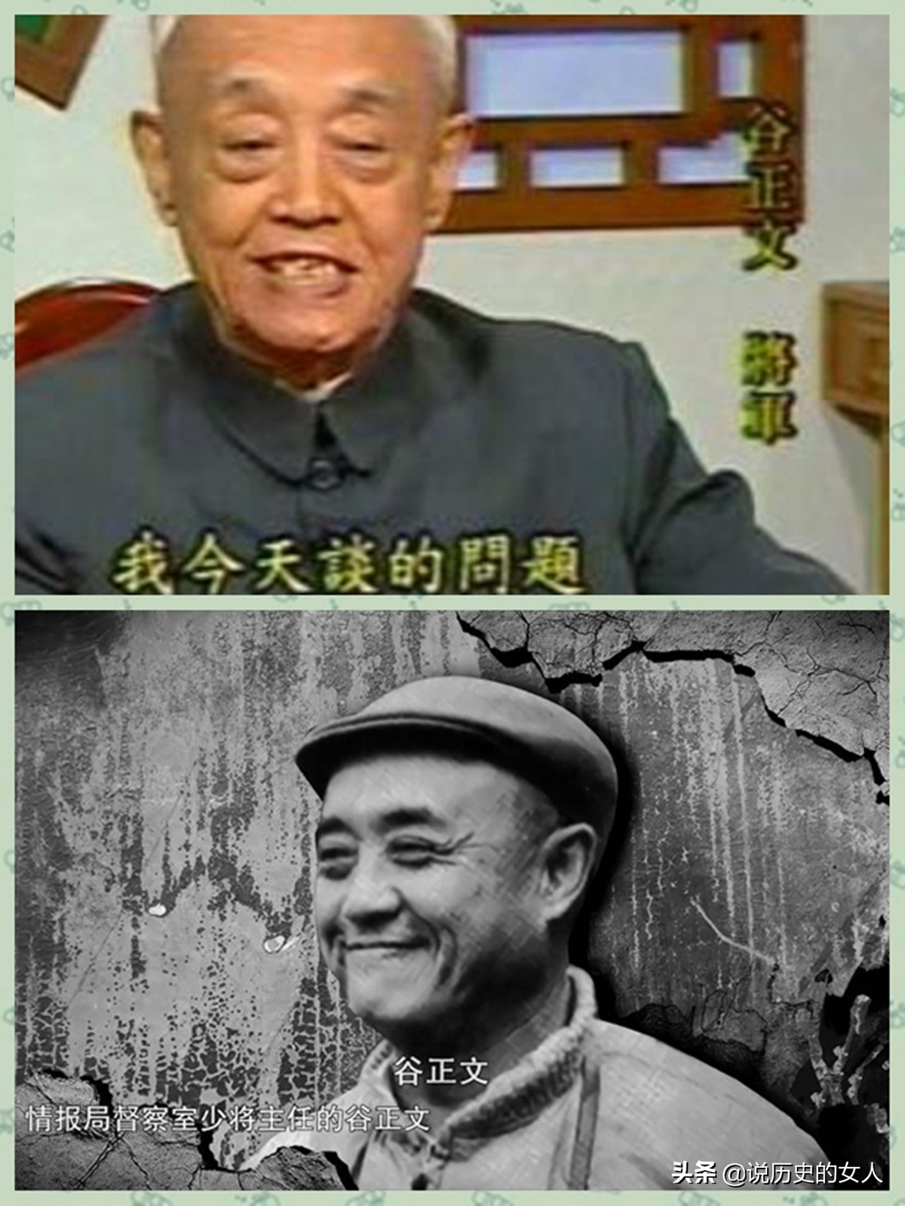 邓丽君去世一个月后，国民党少将谷正文爆料：