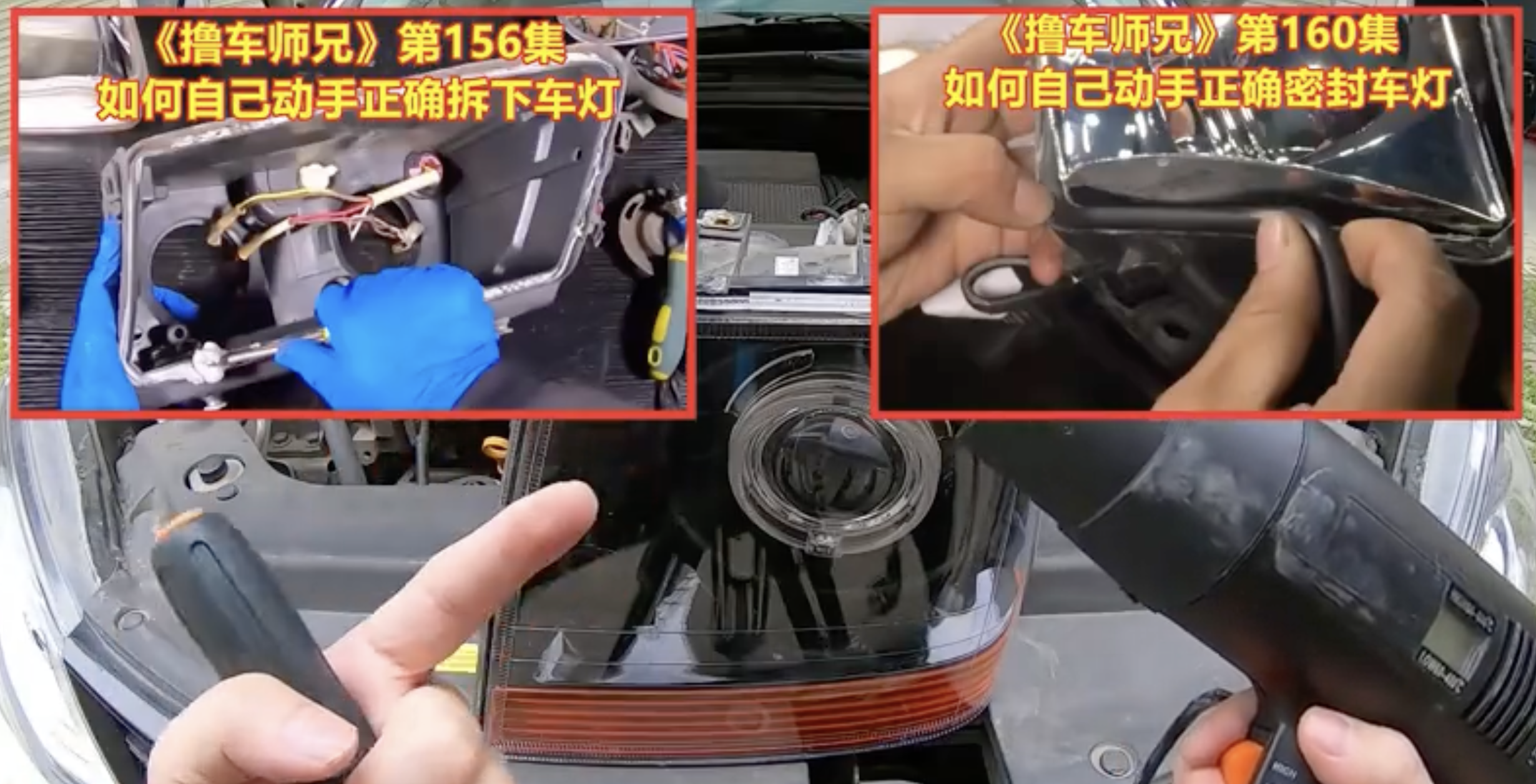 車燈進水起霧？不妨試試這2個方法，自己動手3分鐘解決