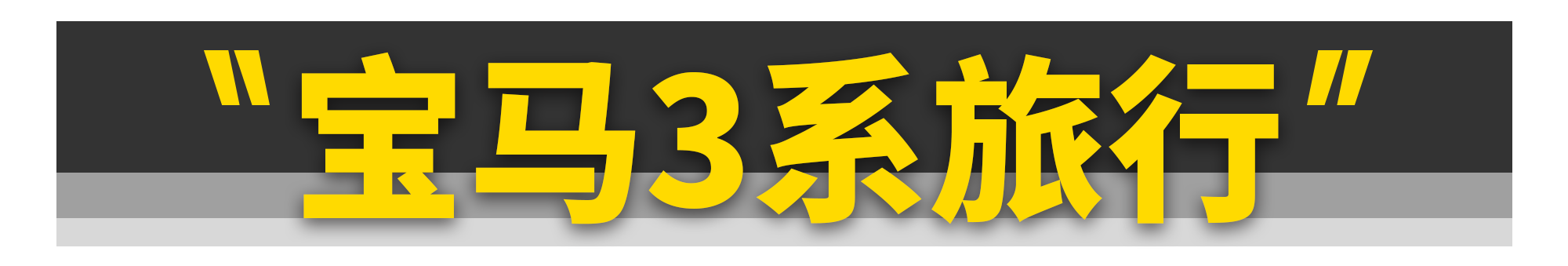 这11款好车，引进一定买