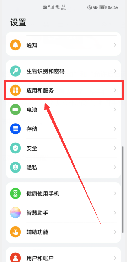 華為手機怎樣自定義“充電語音提醒”？原來這么簡單，趕緊試試吧