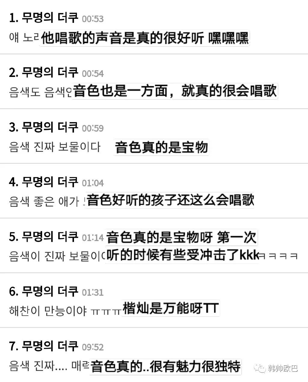 无论如何最后都会成为歌手的,这位男团爱豆的音色