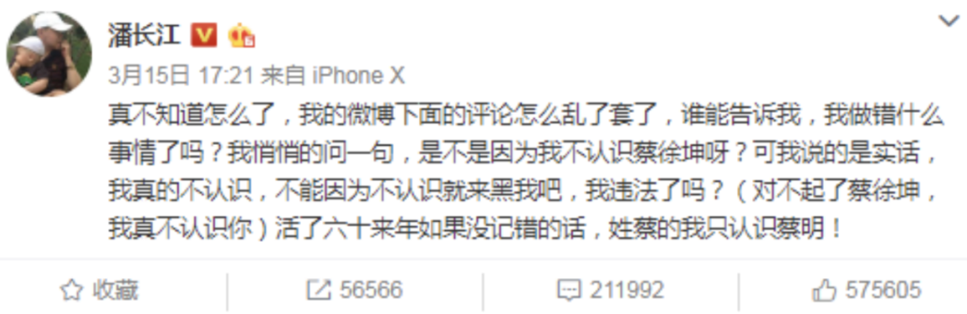 肖战被骂，鹿晗被嘲，蔡徐坤被网暴，顶流们迅