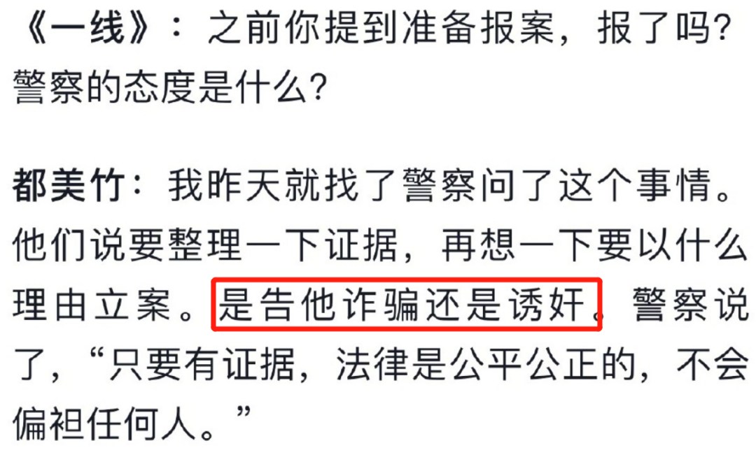 爆料吴亦凡诱骗未成年，她要报警？