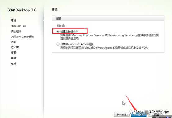 最全整套企业云桌面（Citrix+XenApp&XenDesktop）部署手册