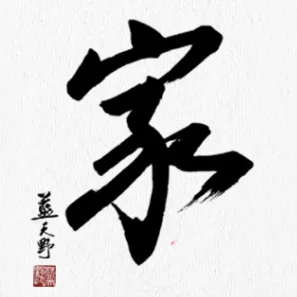 中戏实验剧团音乐剧《家》| 经典永不过时,超多大咖倾情力荐