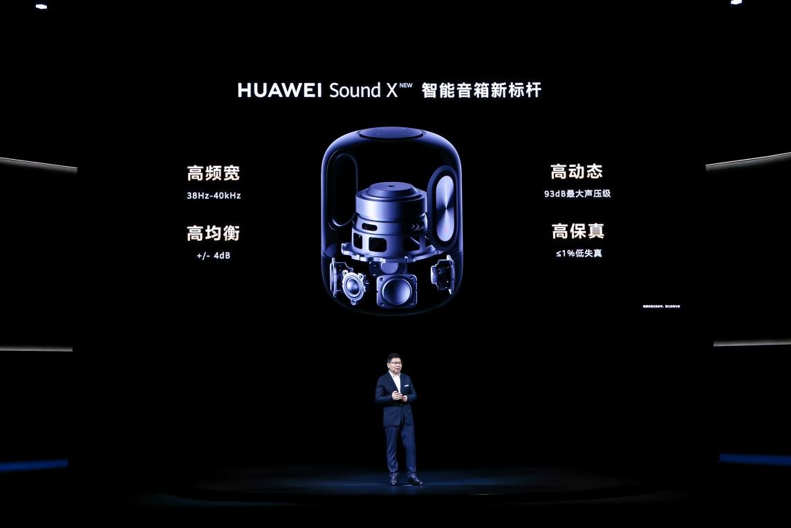 华为与帝瓦雷再度携手，新一代HUAWEI Sound X正式发布