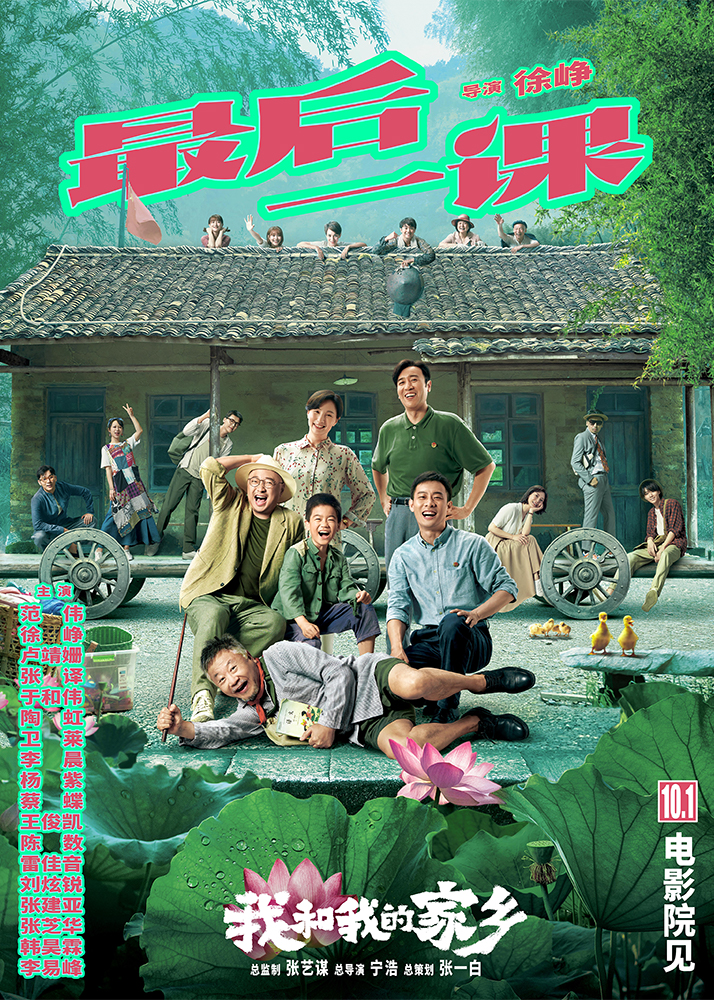 定檔十一！長城皮卡攜手《我和我的家鄉(xiāng)》陪你馭見家鄉(xiāng)故事