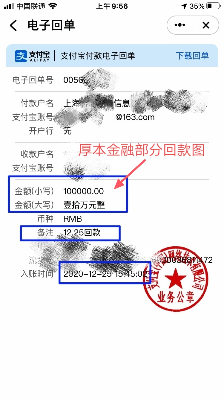 该向网信 团贷 玖富 凤凰金融等爆雷p2p 索要利息吗 资讯咖