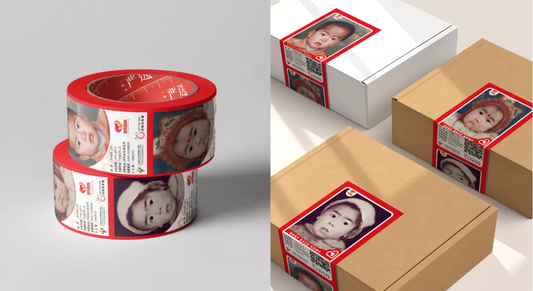 一撕得上线“希望胶带”小程序,助力寻找失踪儿童
