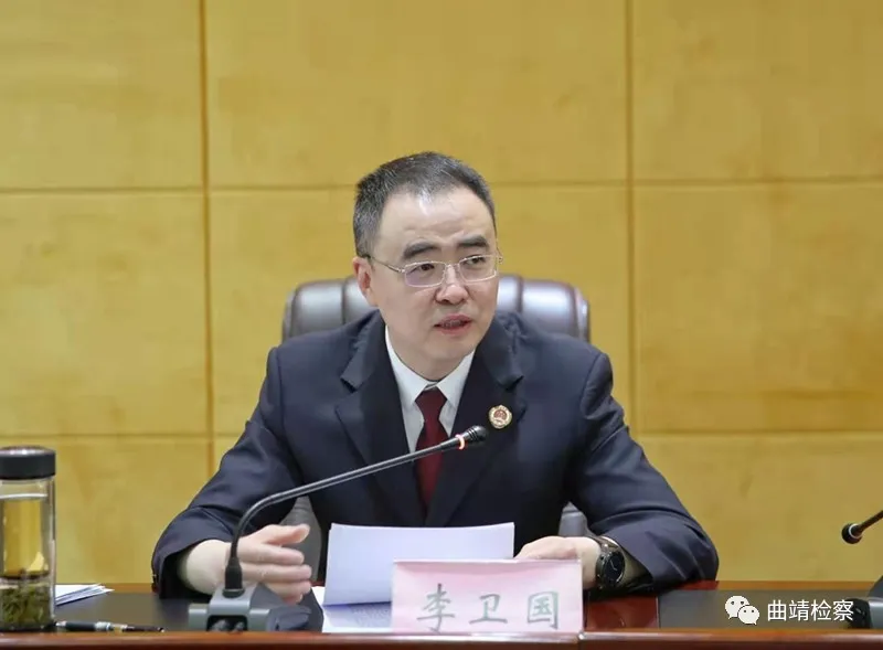 曲靖市检察队伍教育整顿工作推进会召开,安排部署了这些重点工作