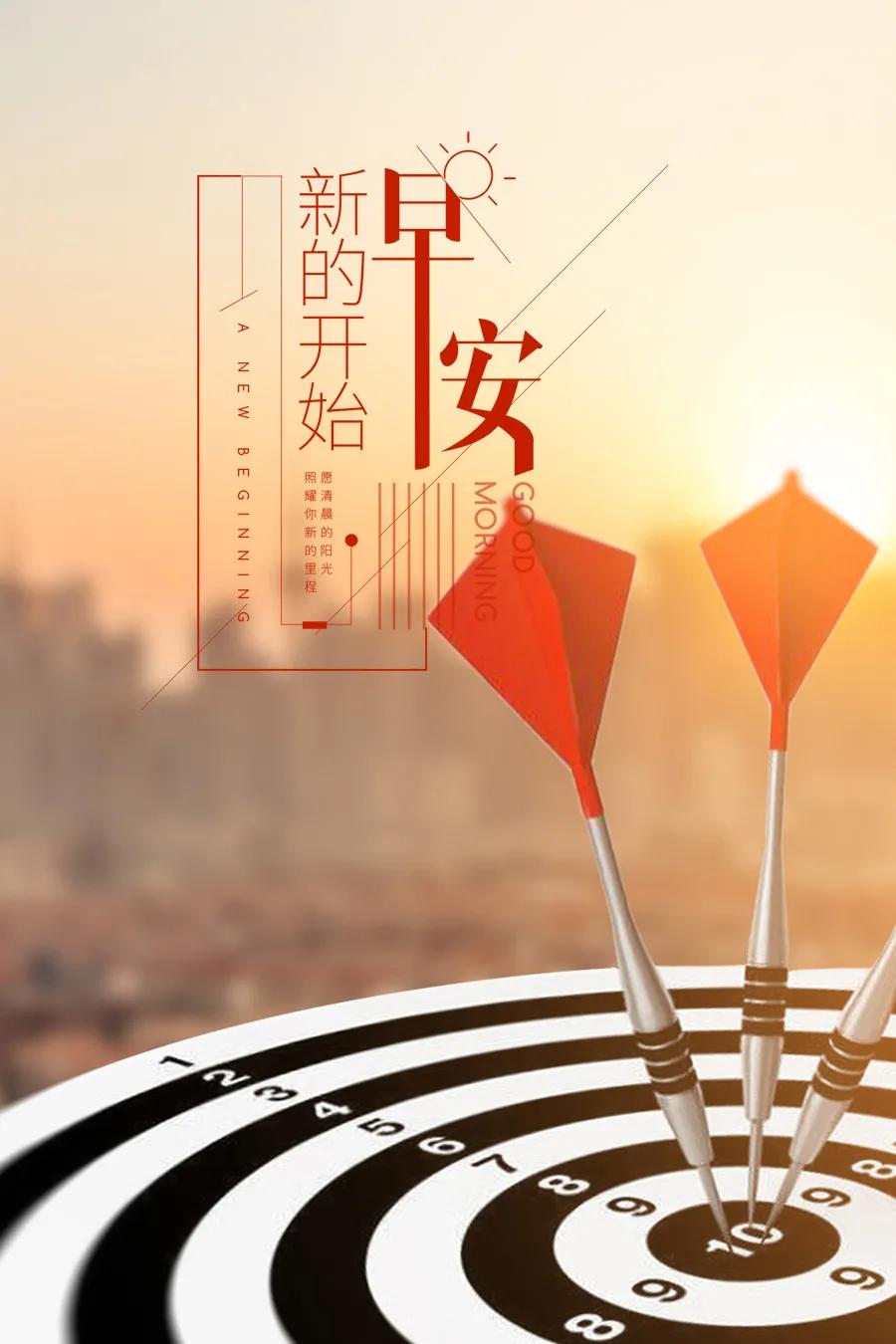 「2020.11.21」早安心语，正能量励志经典语录清晨问候