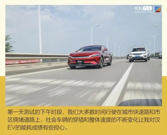 汉EV续航成绩单：四驱高性能版开出了比超长续航版还高的里程