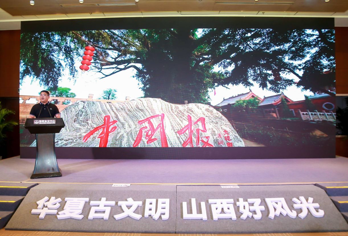 国际服贸会上展风采：洪洞大槐树景区向世界发出诚挚邀请