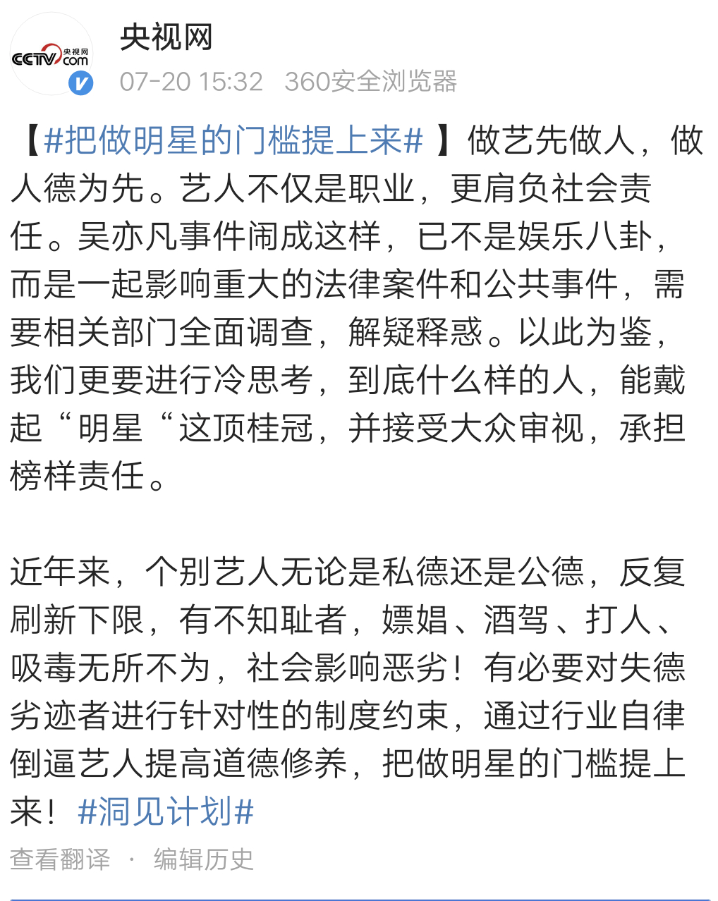 吴亦凡已被全网抵制，杨紫更是无辜“躺枪”，又一部剧播出无望