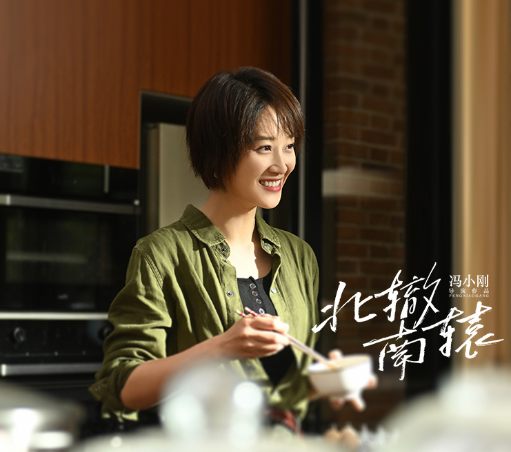 馮小剛終于接地氣了？《北轍南轅》被評“煙火氣”濃重，引人深思
