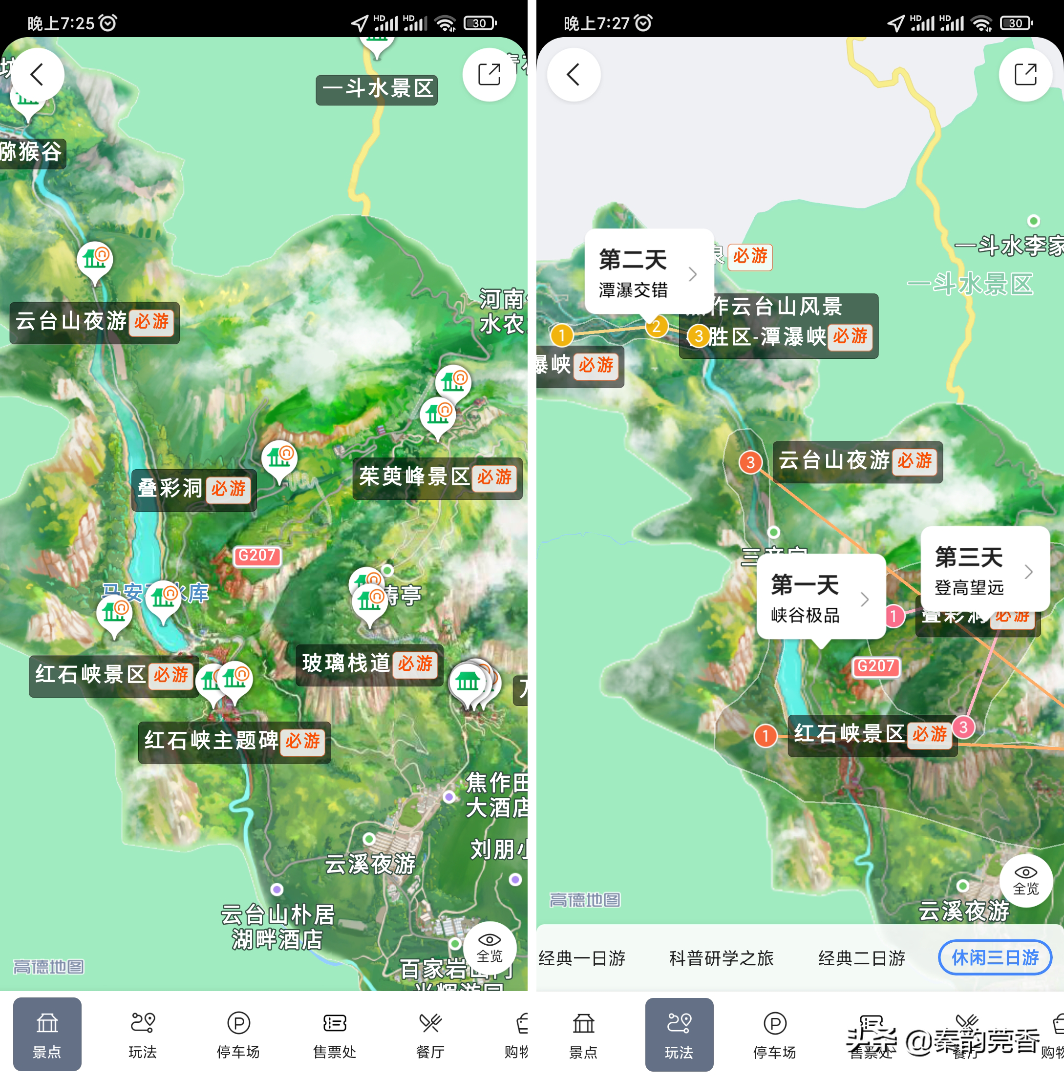 高德地圖這4個神仙級功能，很多司機(jī)都不知道，開車出行太好用了